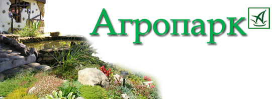 озеленение,благоустройство,ландшафтное проектирование от Агропарк